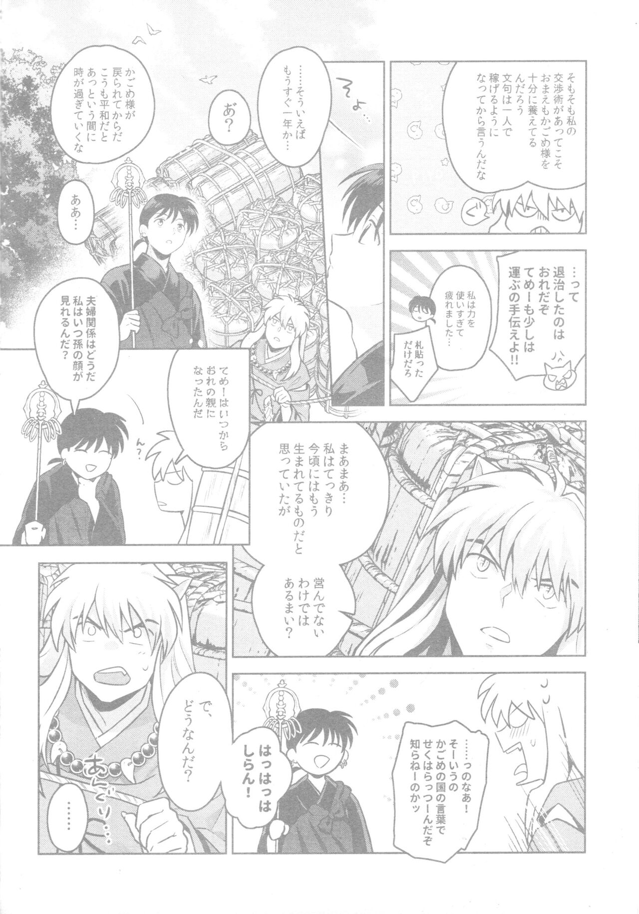 Soshite Mainichi ga Tsuzuite iku page 5 full