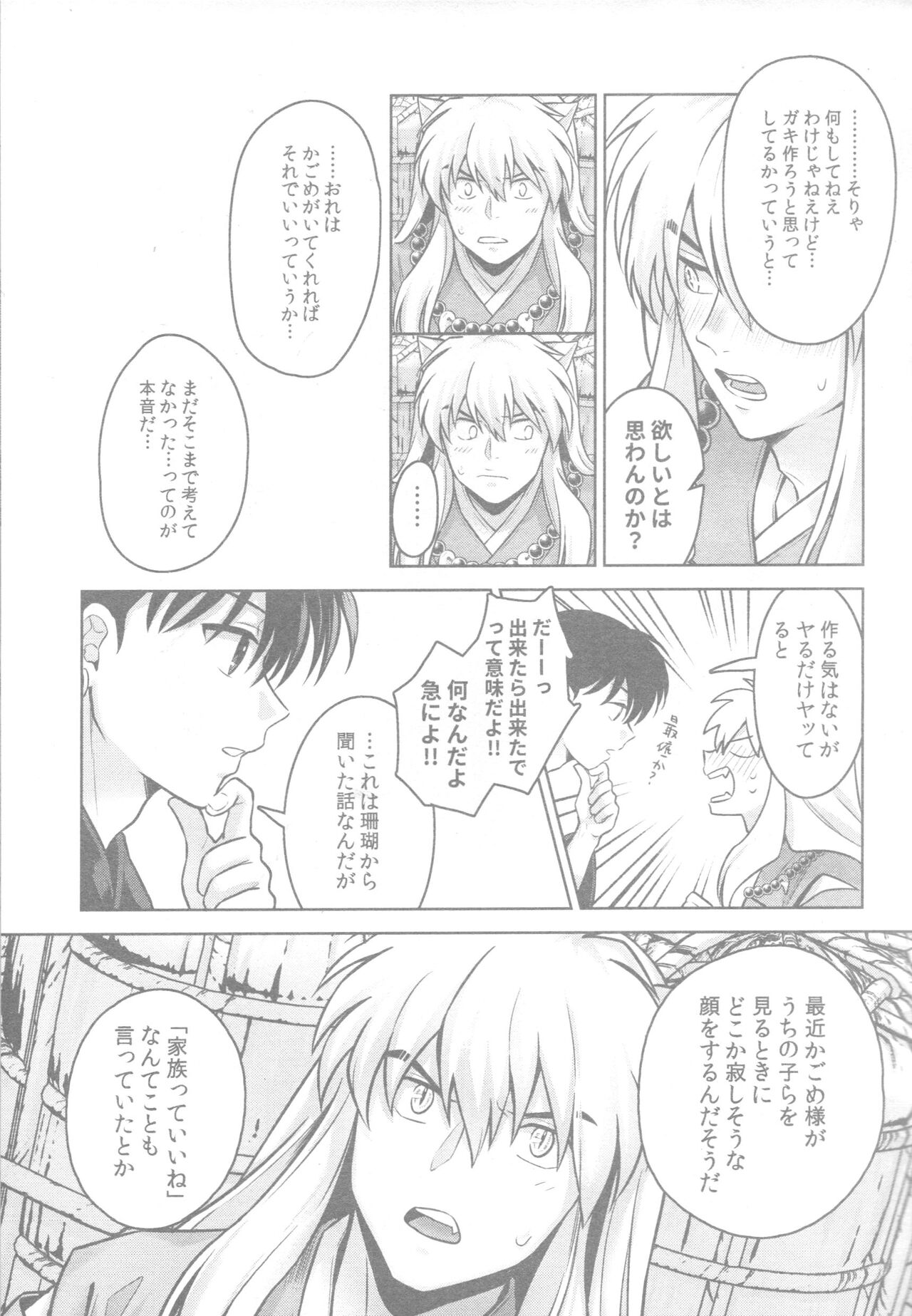Soshite Mainichi ga Tsuzuite iku page 6 full