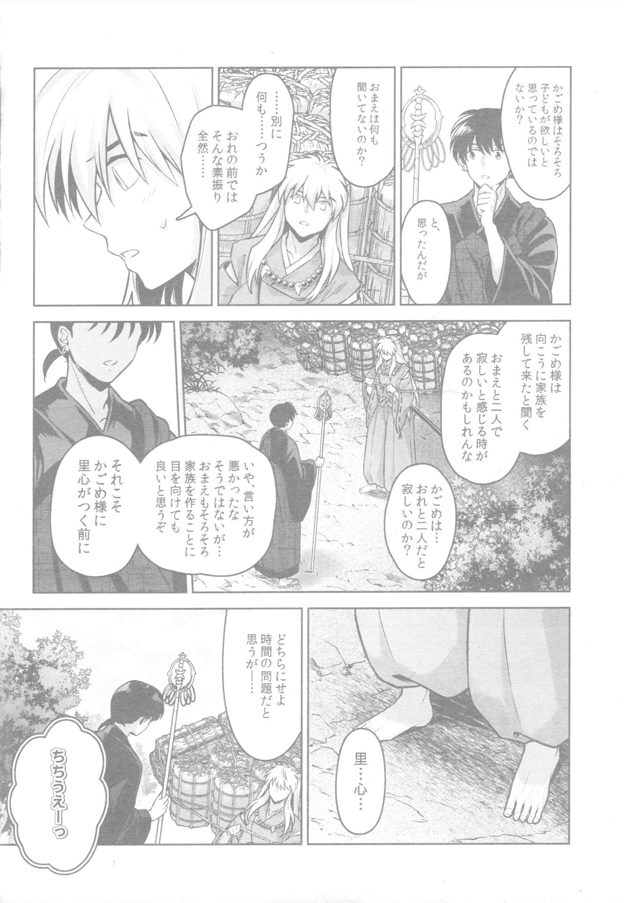 Soshite Mainichi ga Tsuzuite iku page 7 full