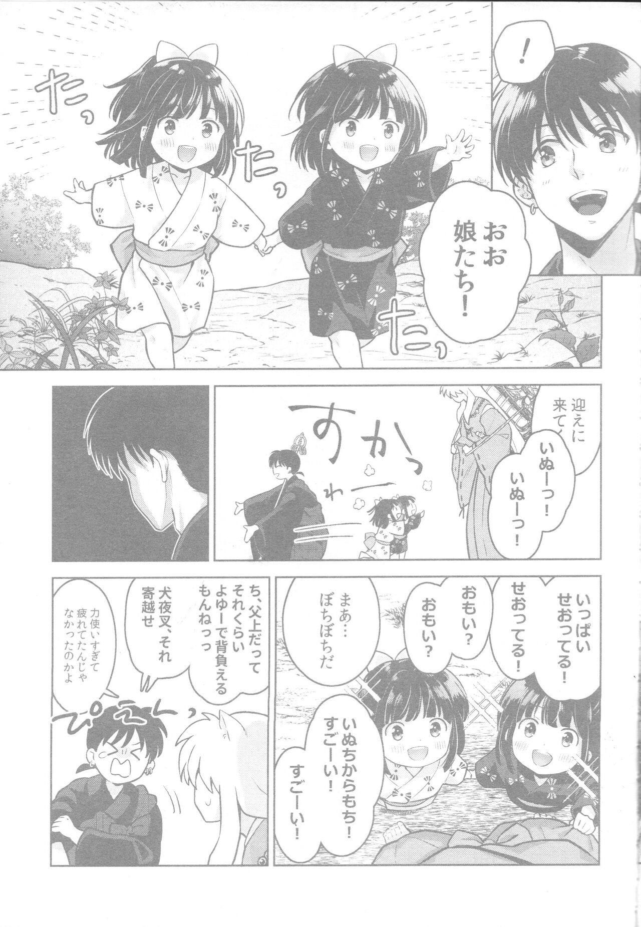 Soshite Mainichi ga Tsuzuite iku page 8 full