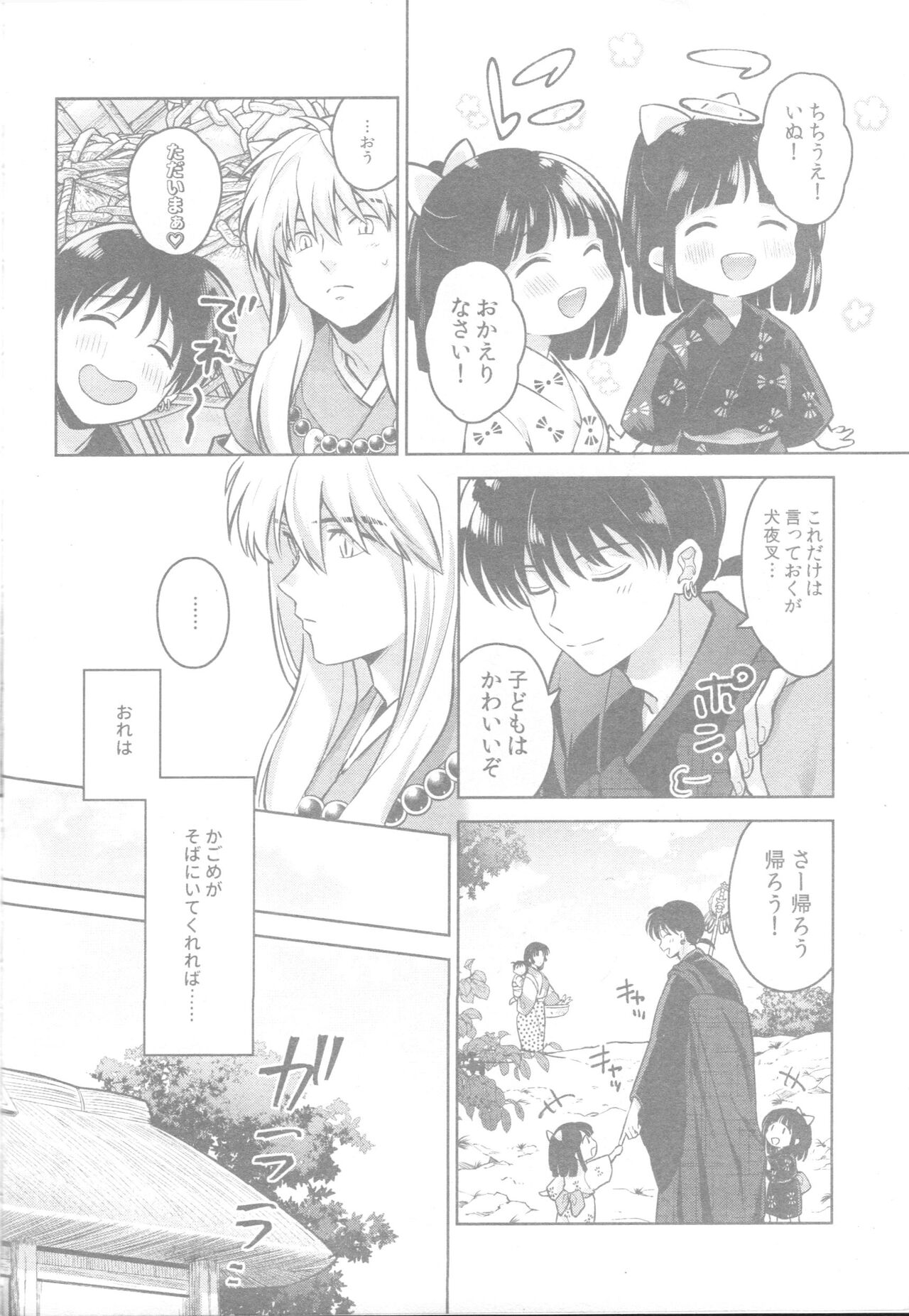 Soshite Mainichi ga Tsuzuite iku page 9 full