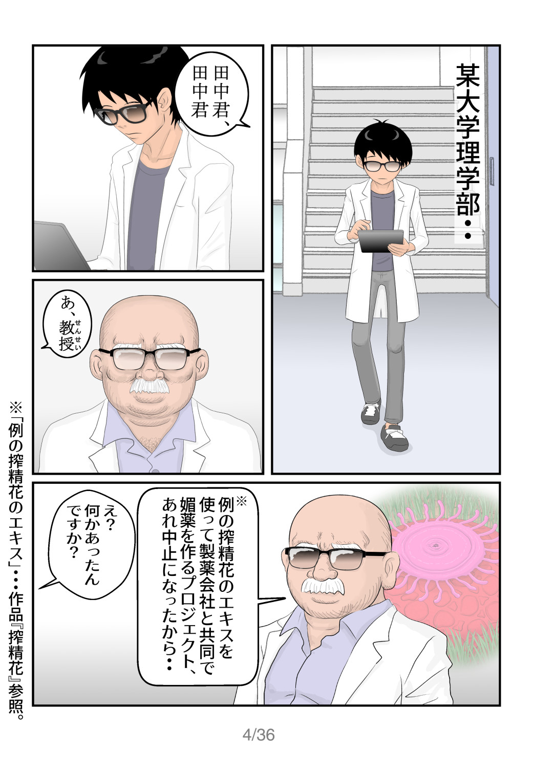 BOYS&GIRLS page 5 full