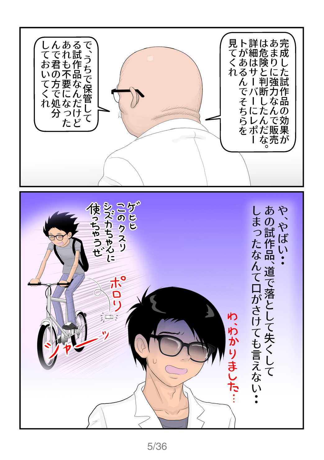 BOYS&GIRLS page 6 full