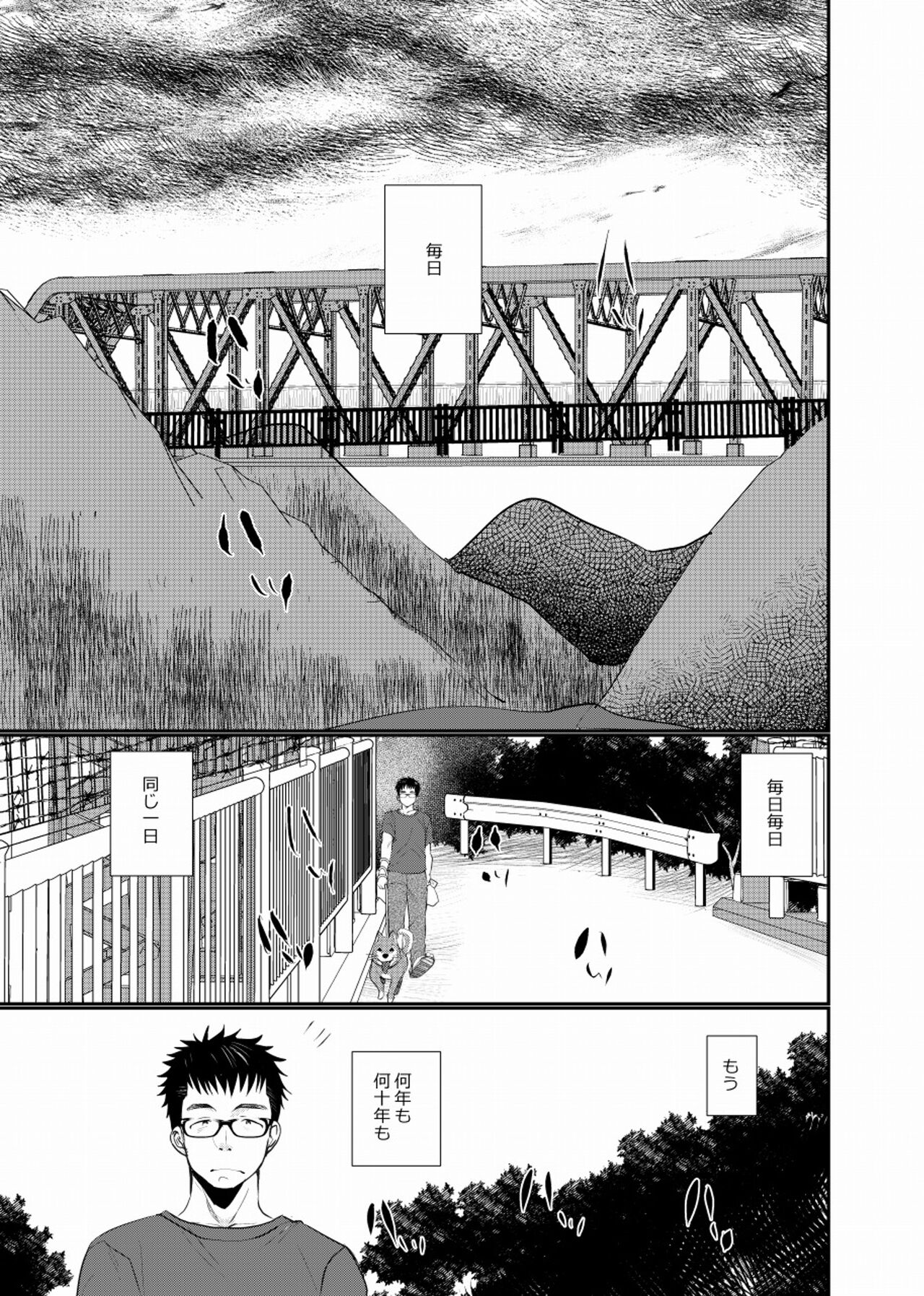 Meisou Shounen page 2 full