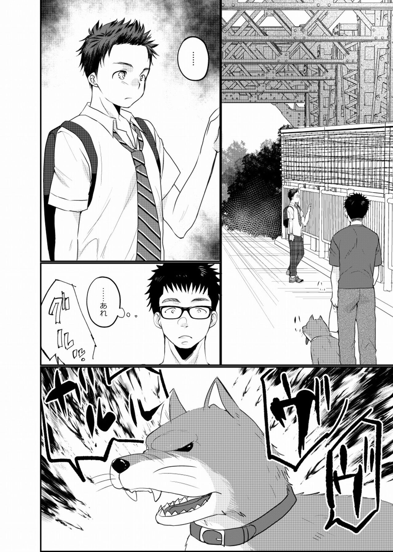 Meisou Shounen page 3 full