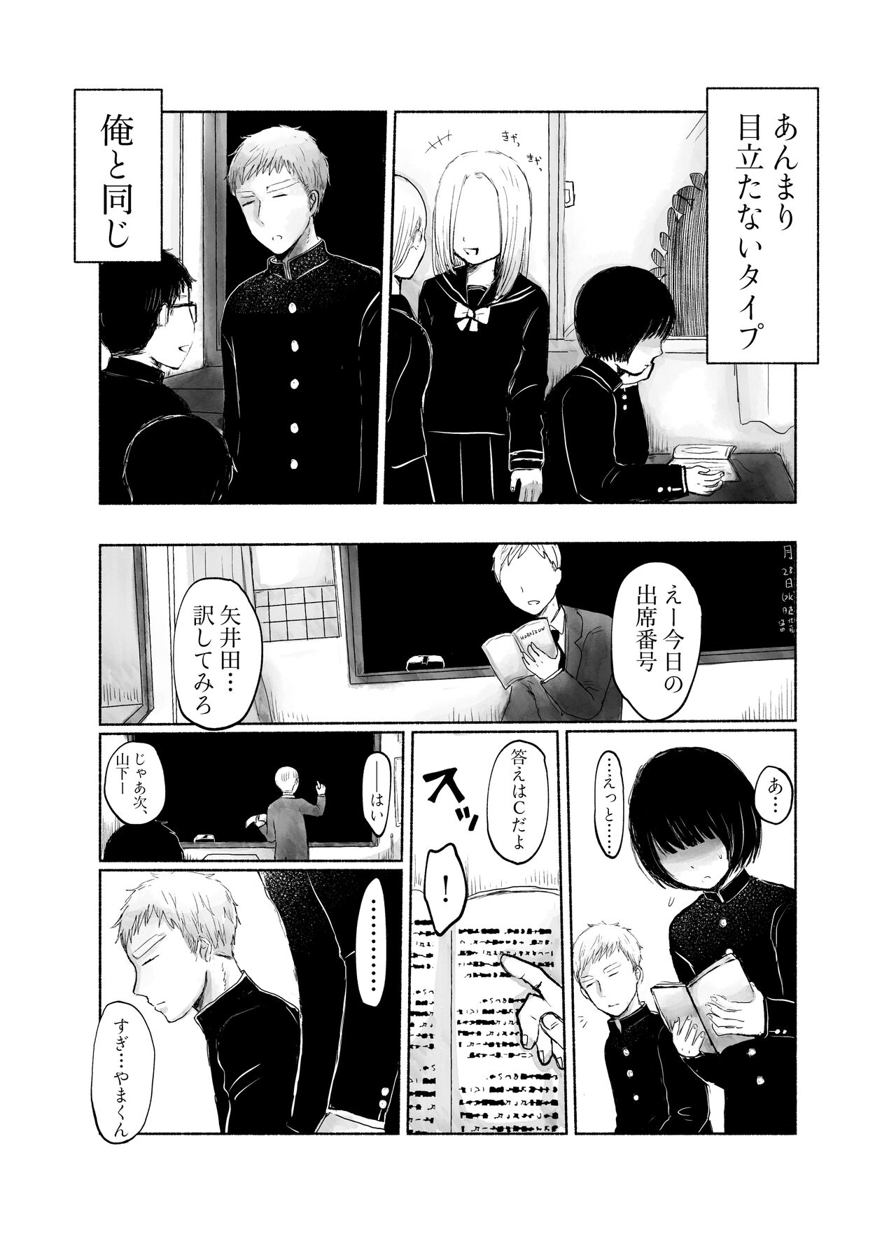 Jimi kya datte koi shitai page 4 full