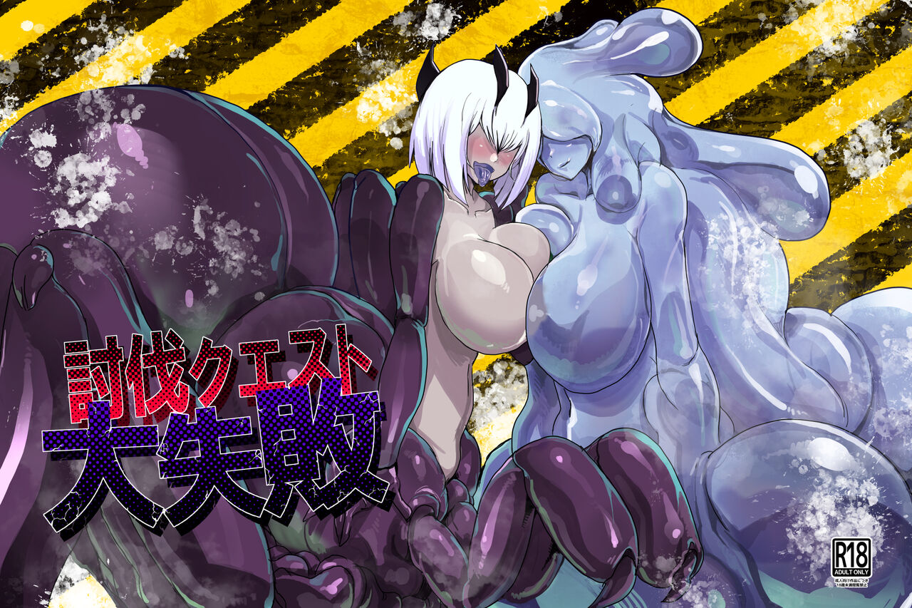 Subjugation Quest Debacle page 1 full