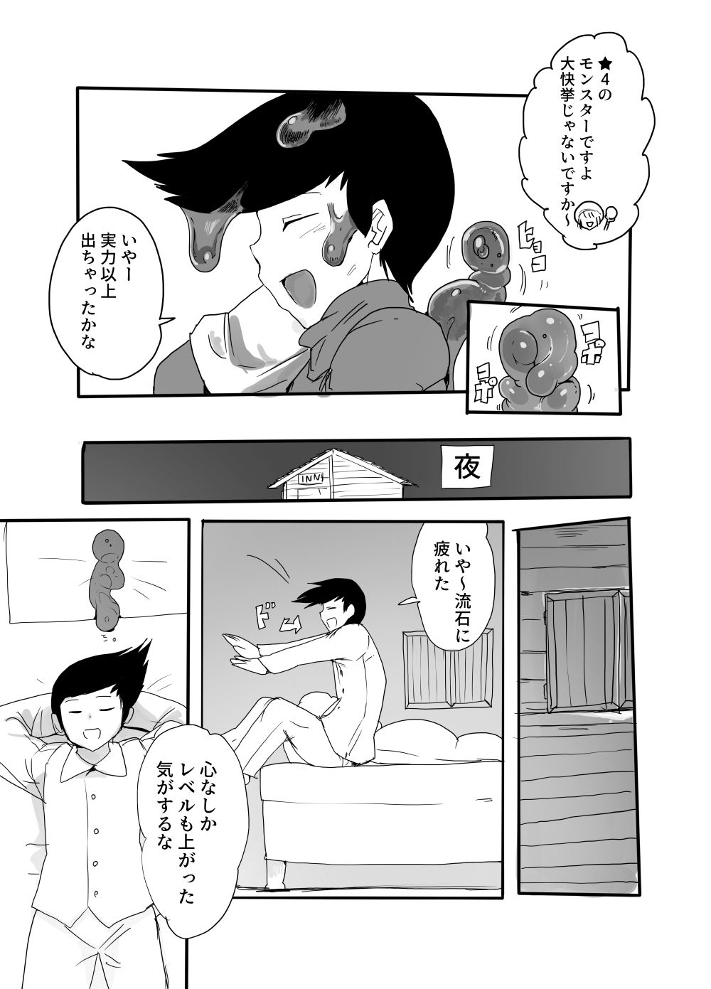 Subjugation Quest Debacle page 4 full