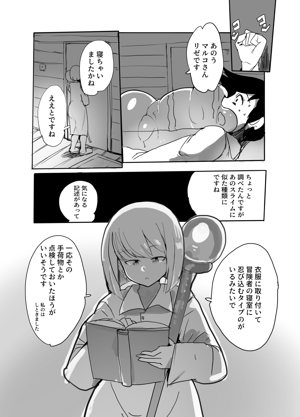 Subjugation Quest Debacle page 9 full