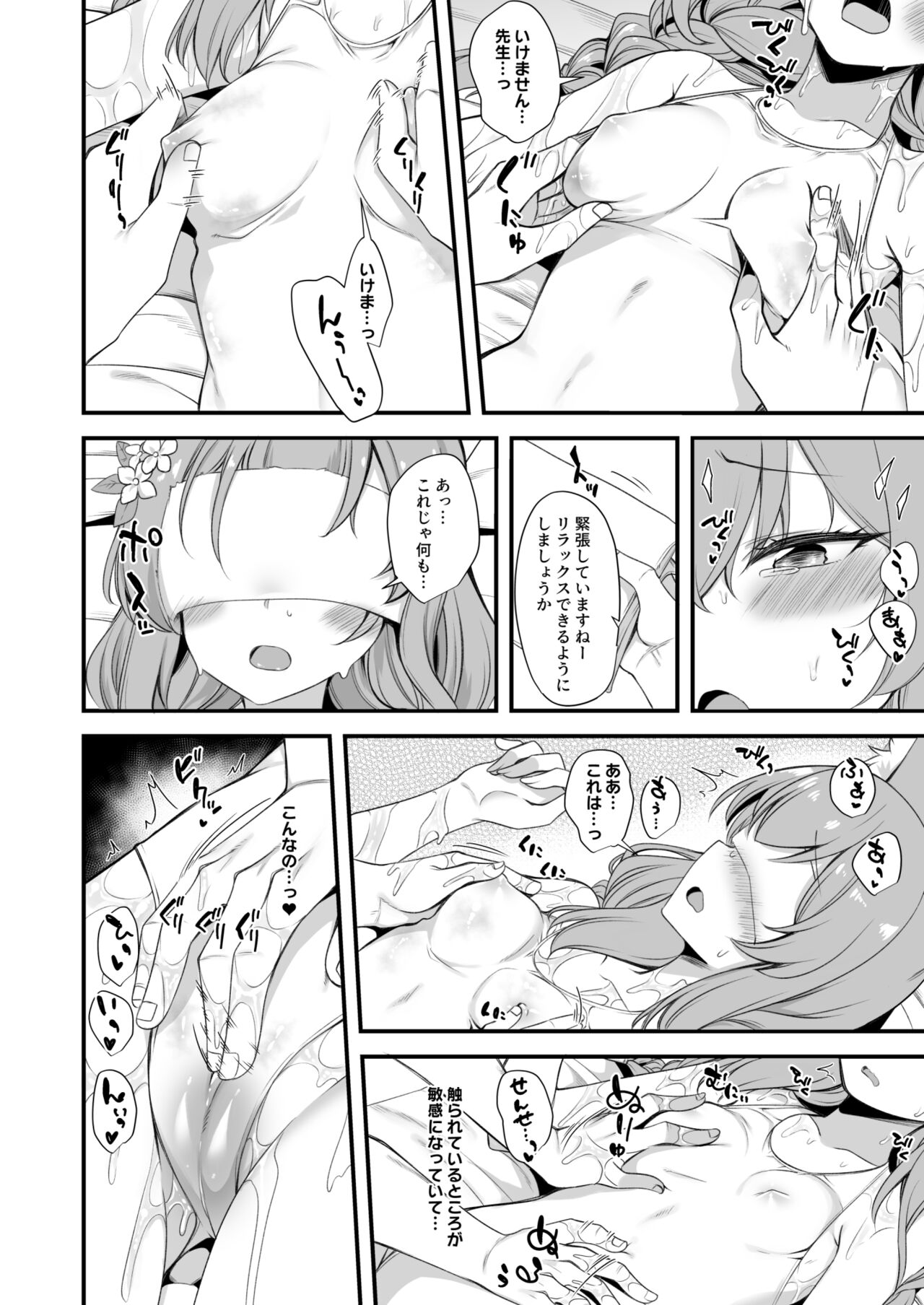 Mari Oil Massage Ecchi Manga page 4 full