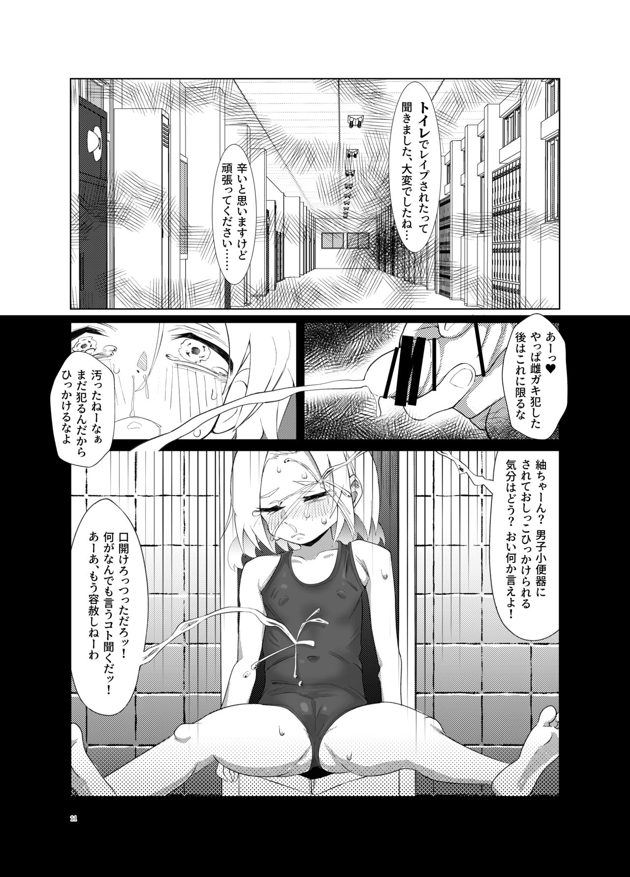 Tsumugi-chan o Hagemasu-kai page 10 full