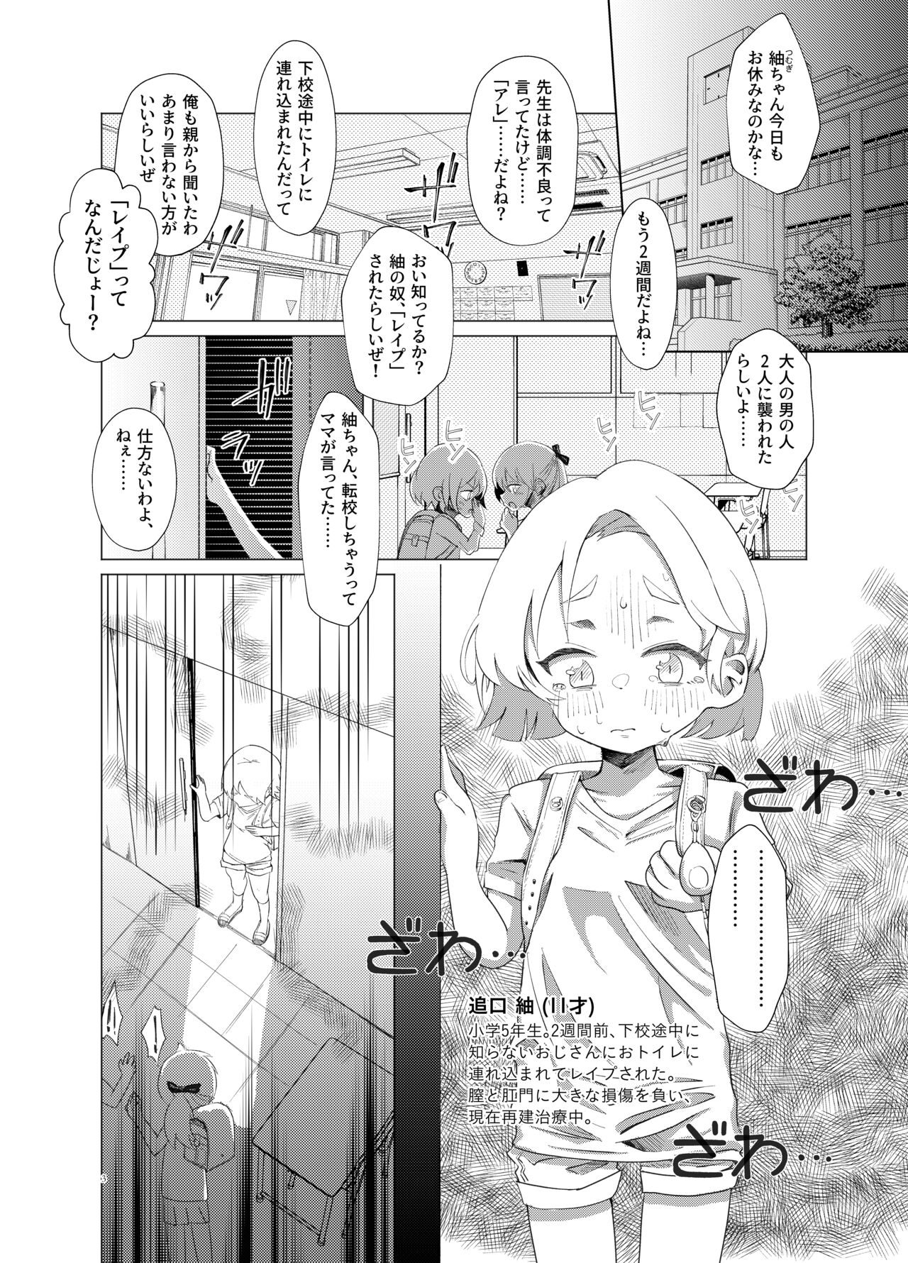 Tsumugi-chan o Hagemasu-kai page 2 full