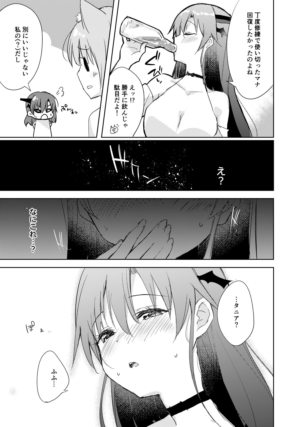 Saikyoushu no Futari ga Nanika Hen na Potion de Ecchi ni Nacchatta page 4 full