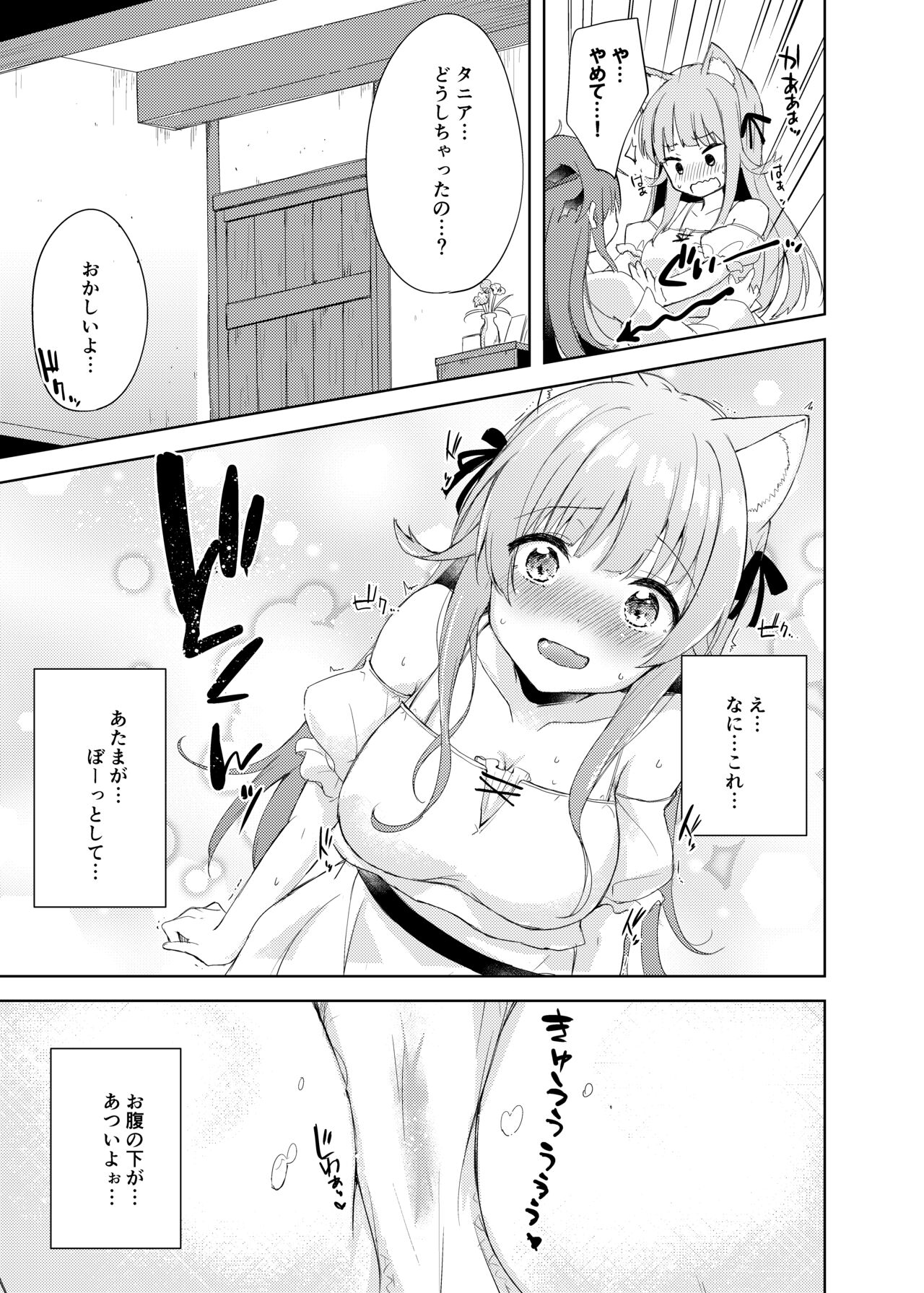 Saikyoushu no Futari ga Nanika Hen na Potion de Ecchi ni Nacchatta page 6 full