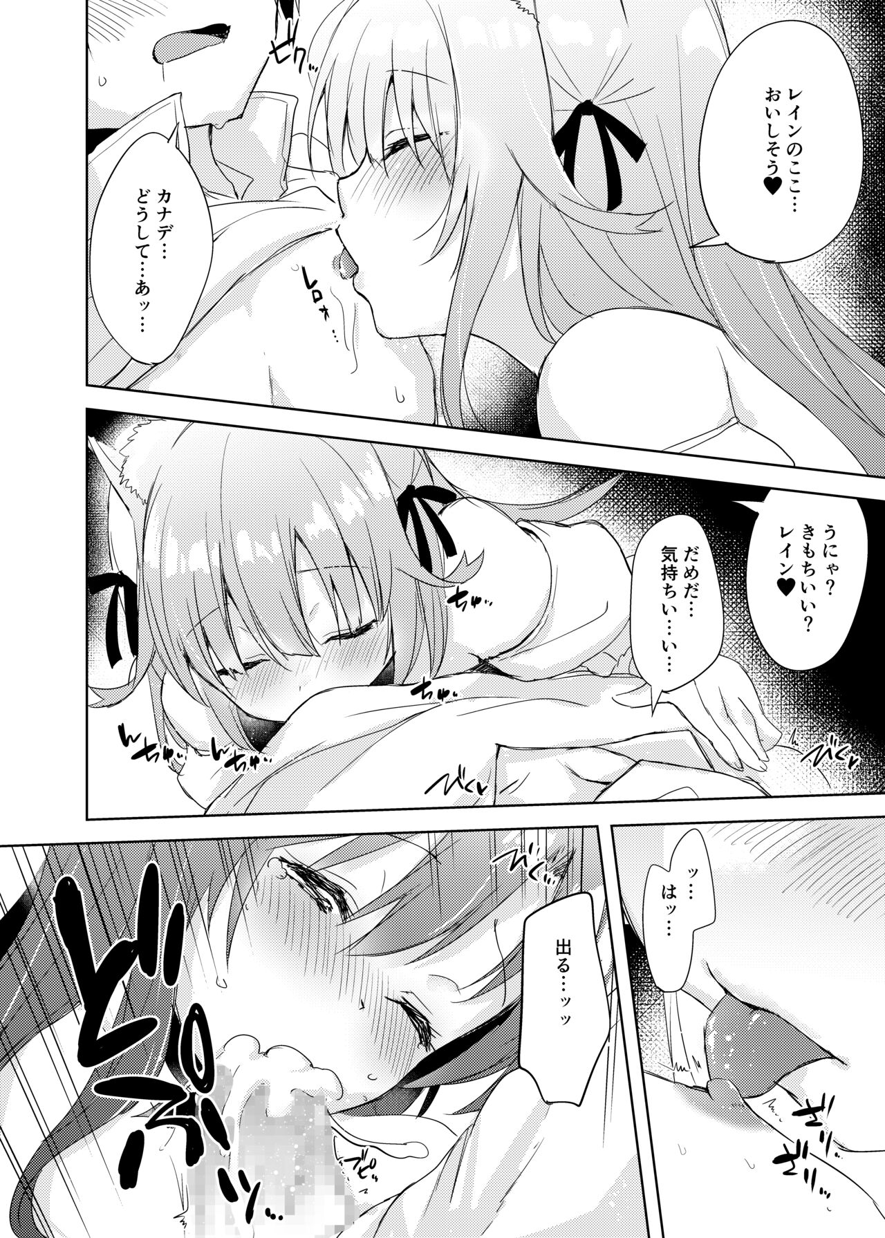 Saikyoushu no Futari ga Nanika Hen na Potion de Ecchi ni Nacchatta page 9 full