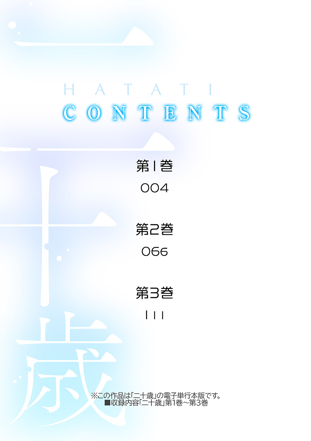 Hatachi 01 page 2 full