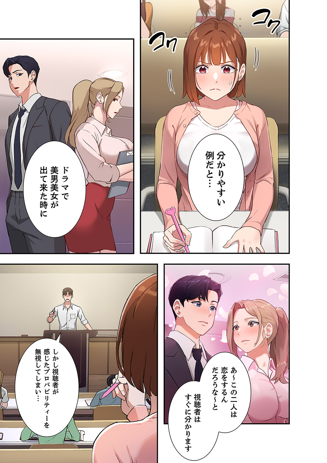 Hatachi 01 page 5 full