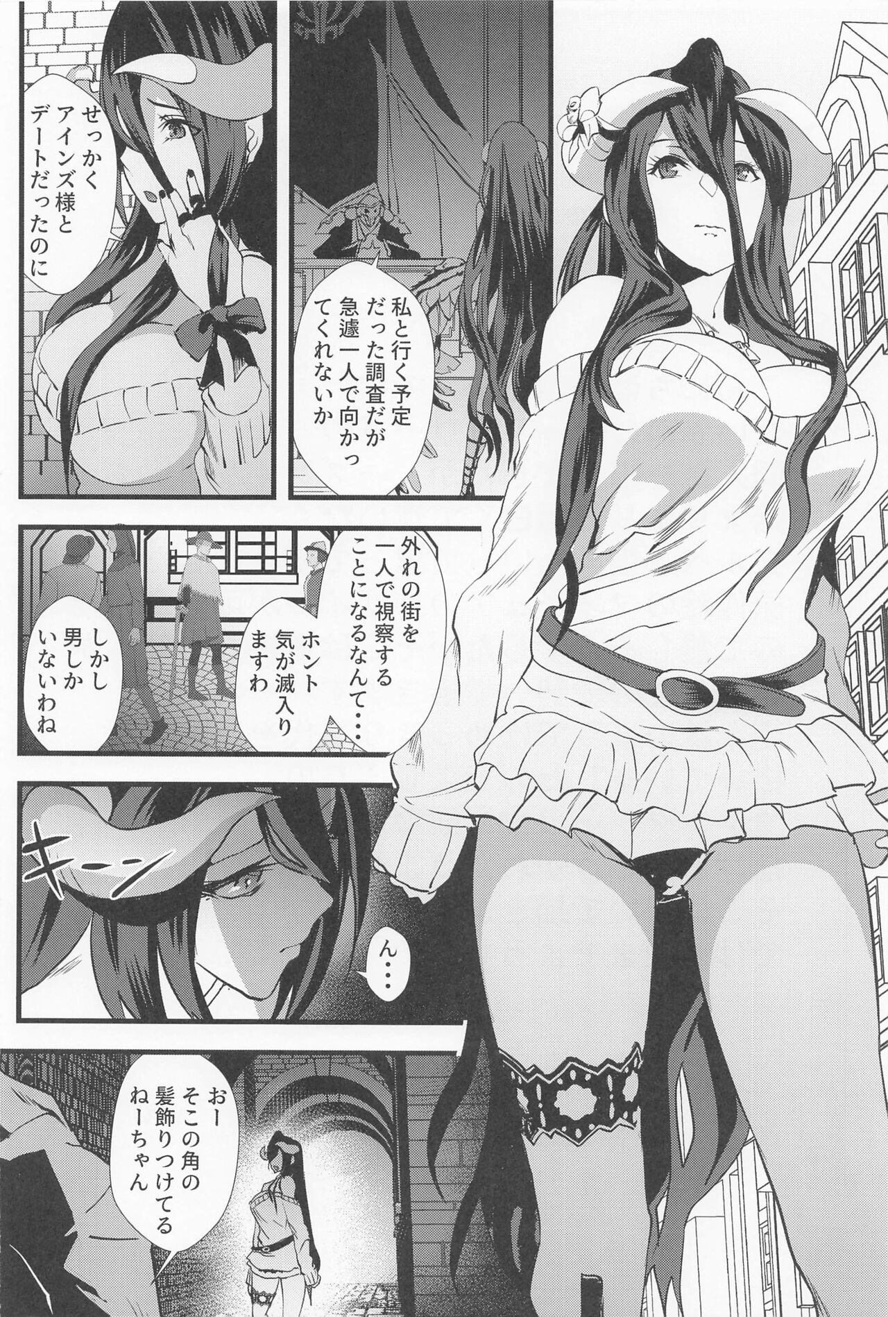 Inran Succubus Albedo page 3 full