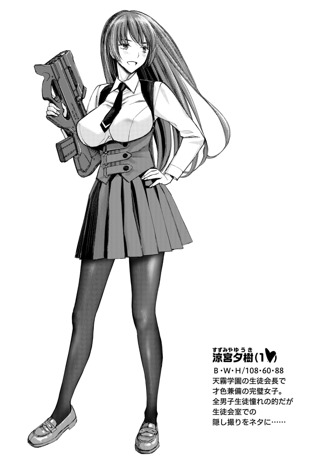 Eronos Haze Soushuuhen page 3 full