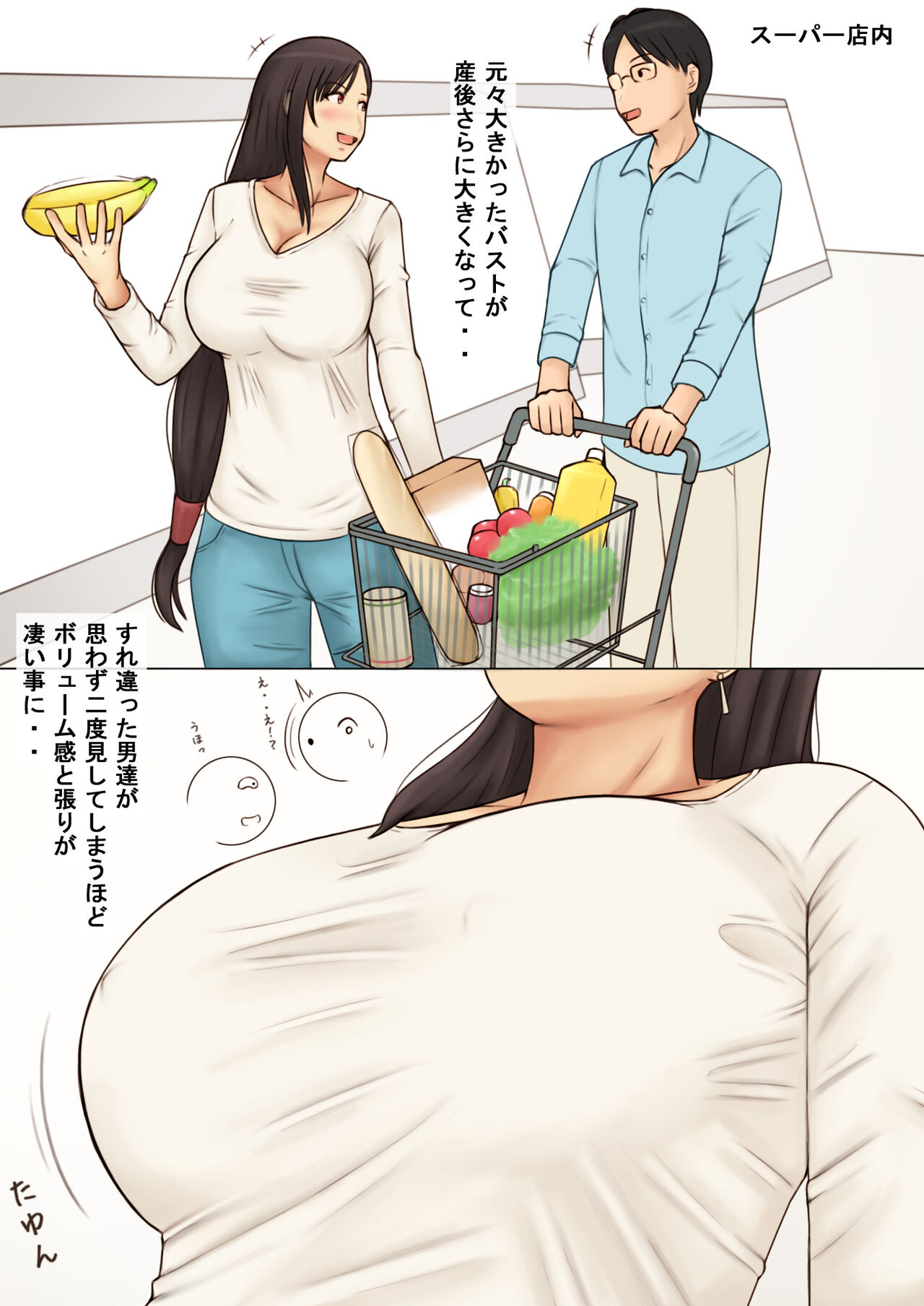 Sango Binkan ni Natta K-cup Tsuma o Netoraseta Kekka page 3 full