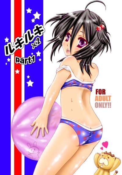 RukiRuki x 2 part1 page 1 full