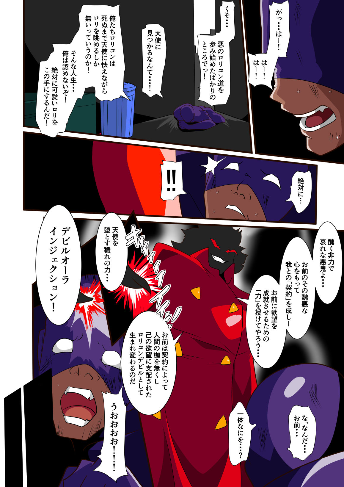 Loli Angel Patima 1 page 8 full