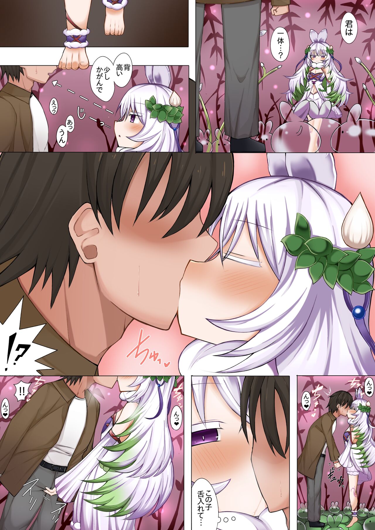 Kuraria no Kowakuma page 2 full