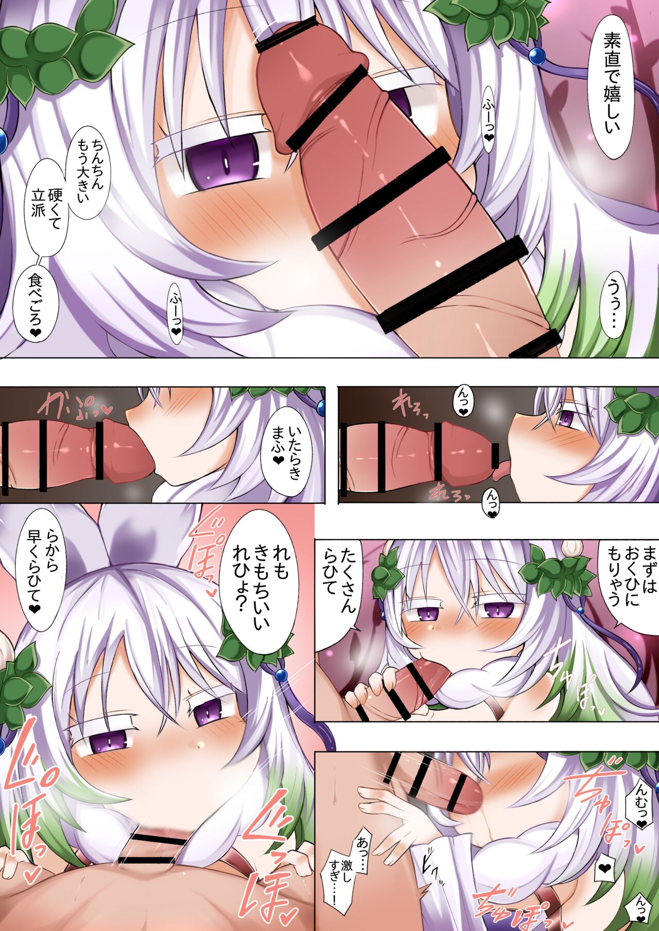 Kuraria no Kowakuma page 4 full