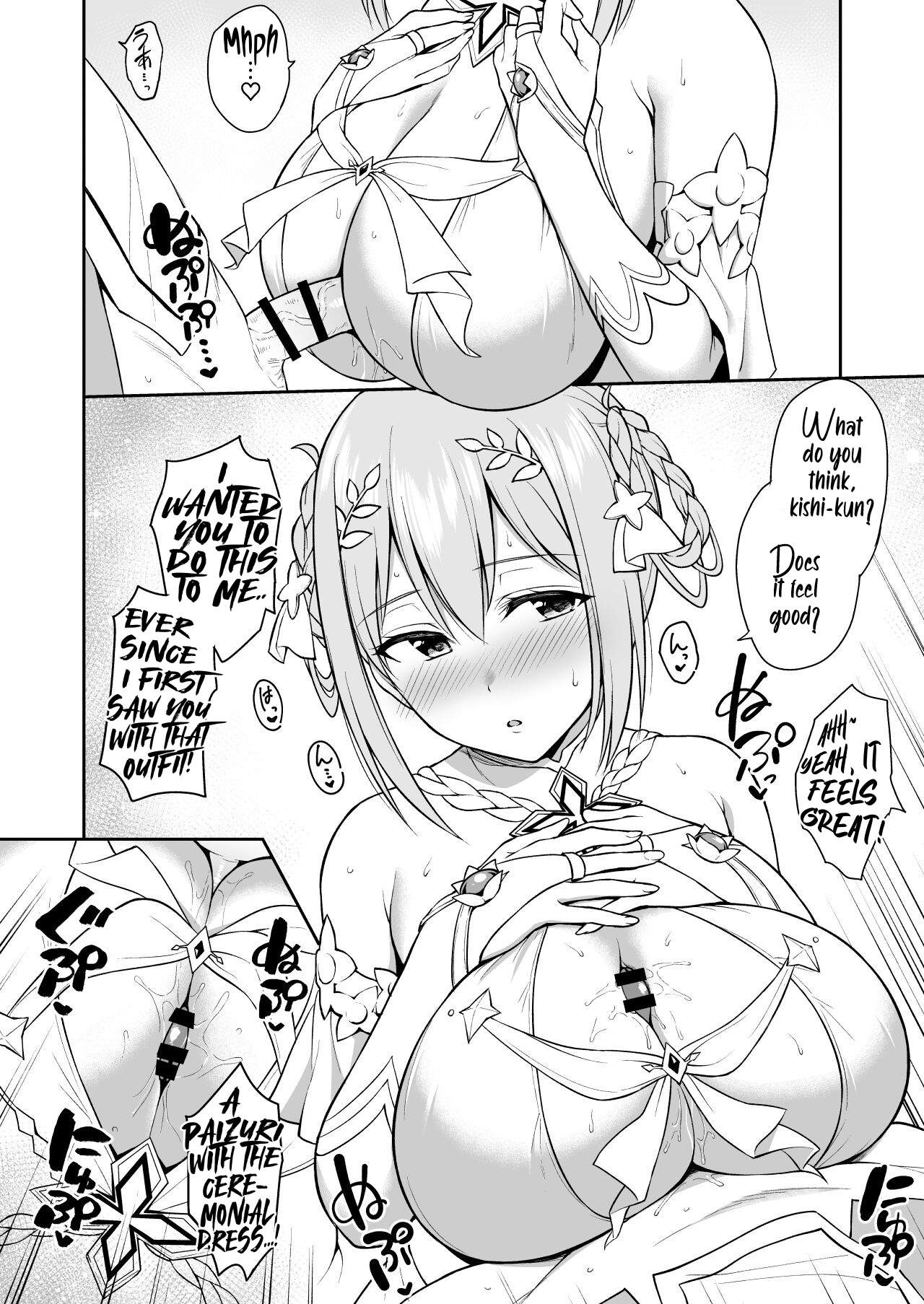 GyuiConne! page 10 full