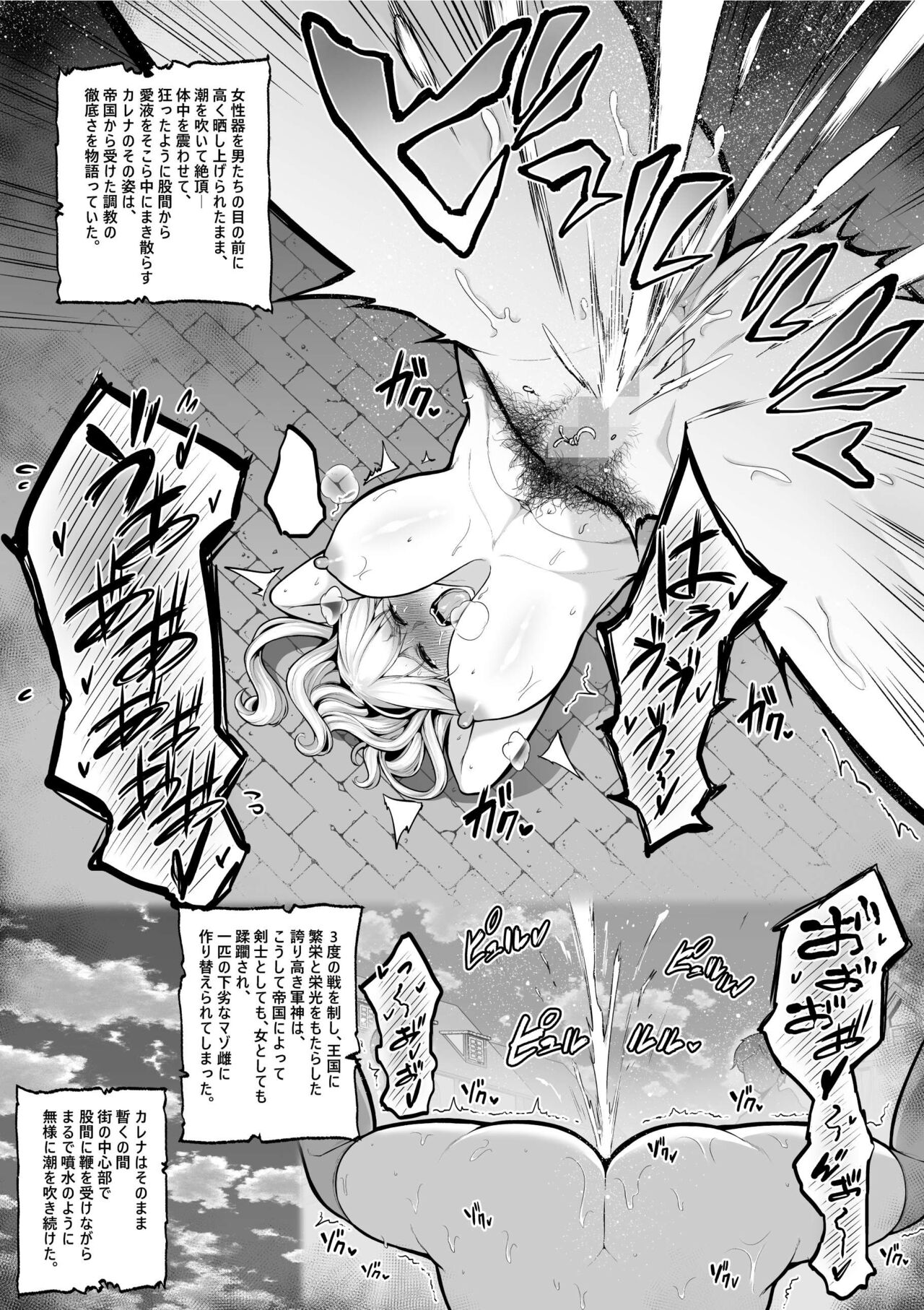 Haisenkoku no Onna Kishi, Tekigun ni Zenra Chanbara de Keiko o Sukerareru page 7 full
