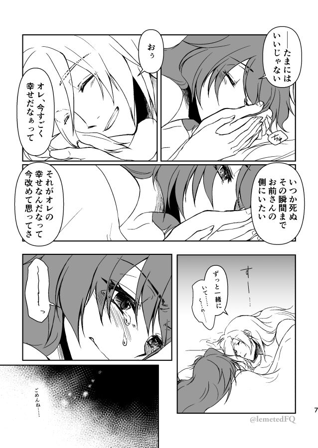 Takemoto sora 2022/ 12/ 18 Shinkan kissaki no ue no Calm sanpuru sample page 4 full