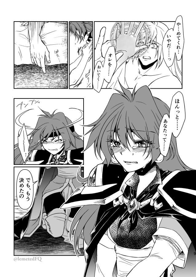 Takemoto sora 2022/ 12/ 18 Shinkan kissaki no ue no Calm sanpuru sample page 6 full