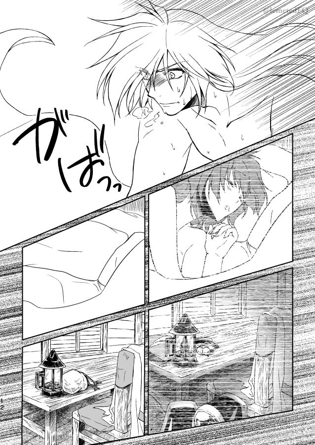 Takemoto sora 2022/ 12/ 18 Shinkan kissaki no ue no Calm sanpuru sample page 9 full