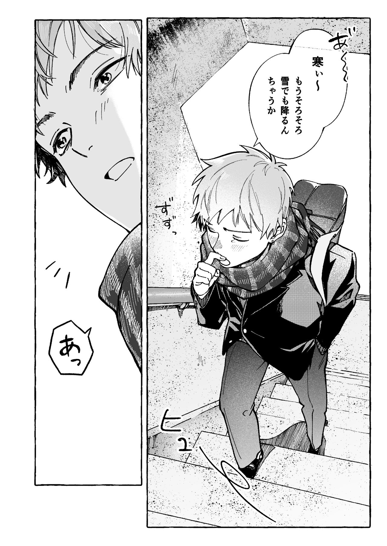 Tatoeba dakedo Ore no koto mo Idakeru? page 4 full