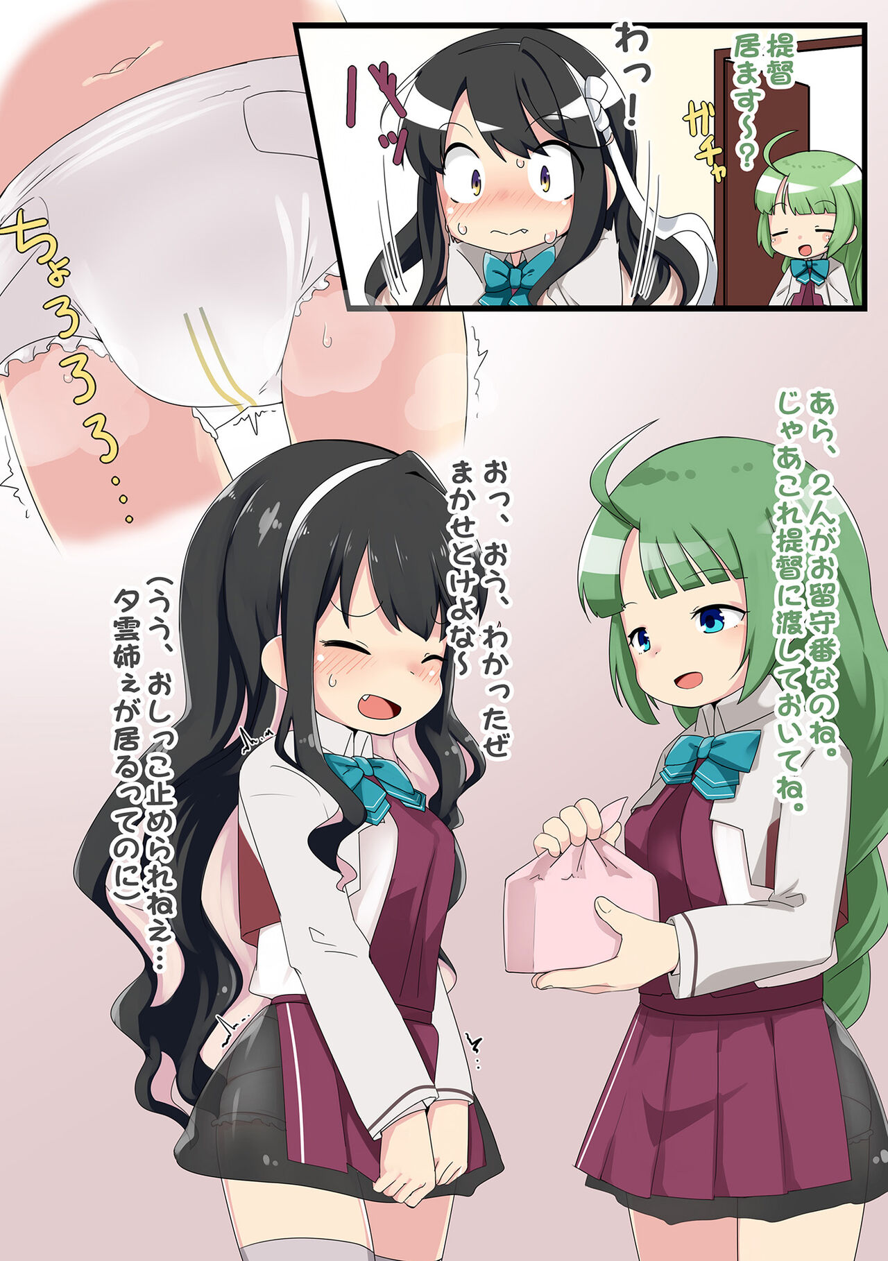 Omutsu Goudou Hei page 4 full