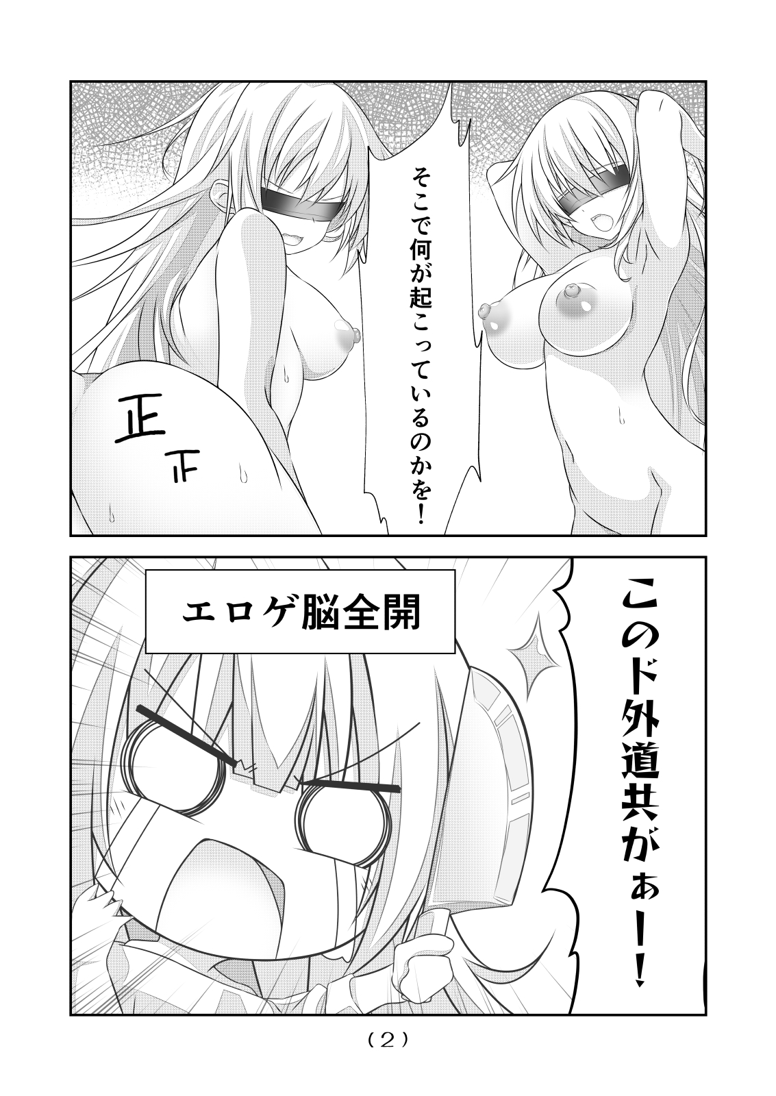 Nyotaika Cheat ga Souzou Ijou ni Bannou Sugita Sono 14 page 4 full