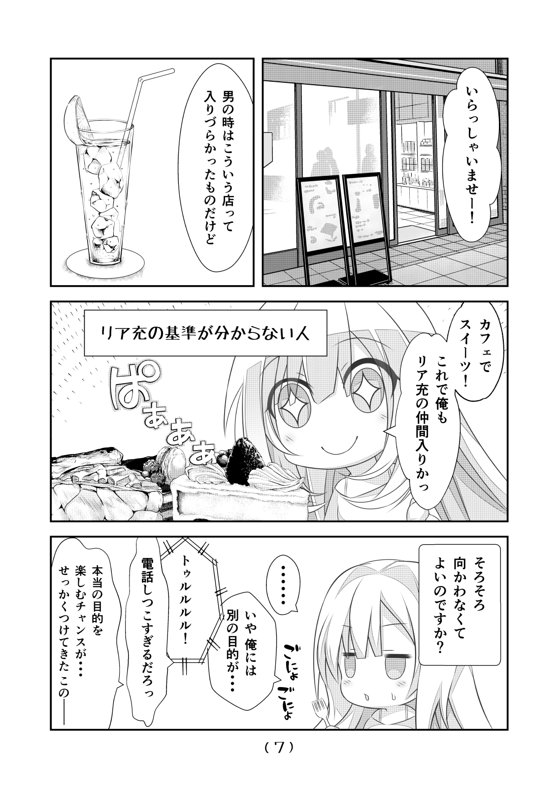 Nyotaika Cheat ga Souzou Ijou ni Bannou Sugita Sono 14 page 9 full