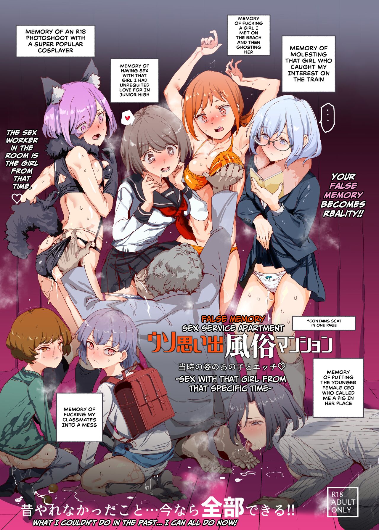 Uso Omoide Fuuzoku Mansion -Touji no Sugata no Anoko to Ecchi- page 1 full