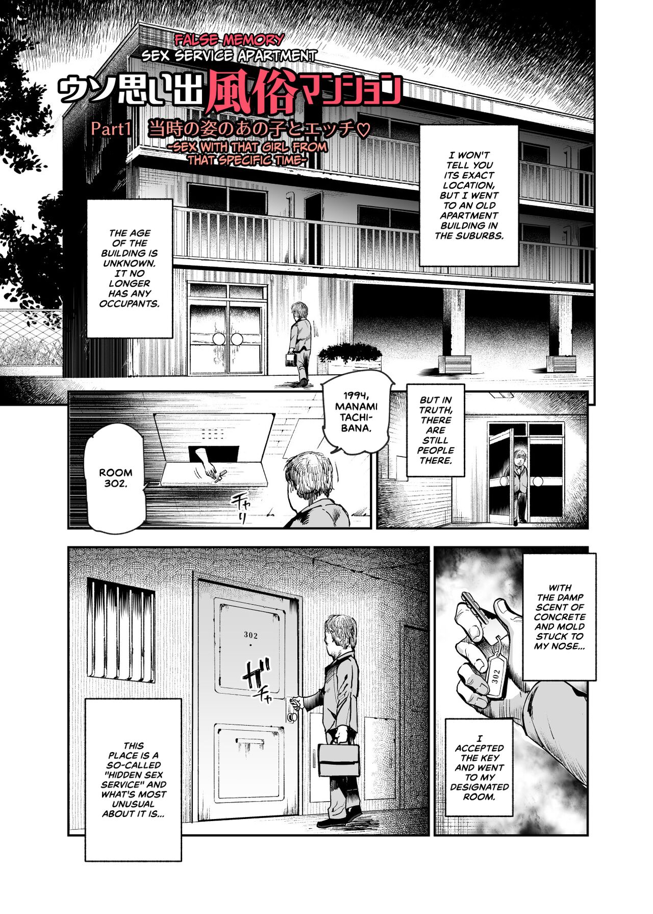 Uso Omoide Fuuzoku Mansion -Touji no Sugata no Anoko to Ecchi- page 3 full