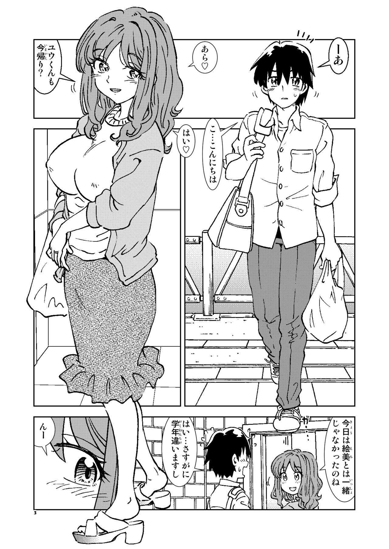 Akogare no  Tonari no Oku-san Sokkuri na  Onna ga  Rinkan Site de  Sarasu  Chitai no Etsuran o Tomerarenai Ore wa, page 3 full