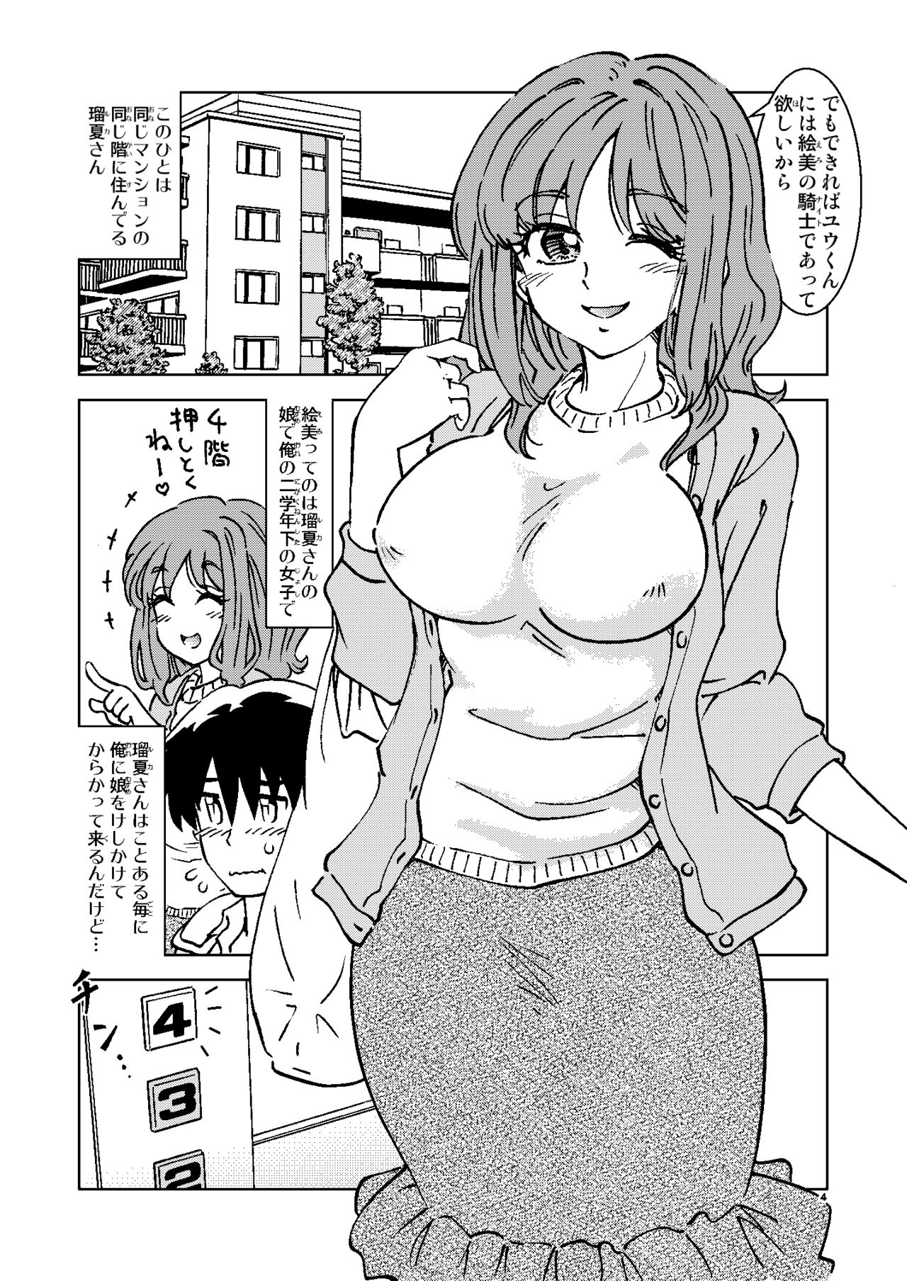 Akogare no  Tonari no Oku-san Sokkuri na  Onna ga  Rinkan Site de  Sarasu  Chitai no Etsuran o Tomerarenai Ore wa, page 4 full