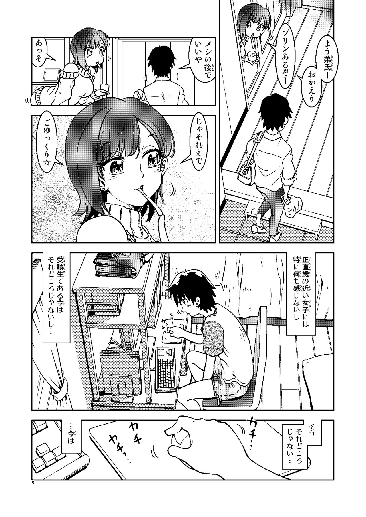 Akogare no  Tonari no Oku-san Sokkuri na  Onna ga  Rinkan Site de  Sarasu  Chitai no Etsuran o Tomerarenai Ore wa, page 5 full