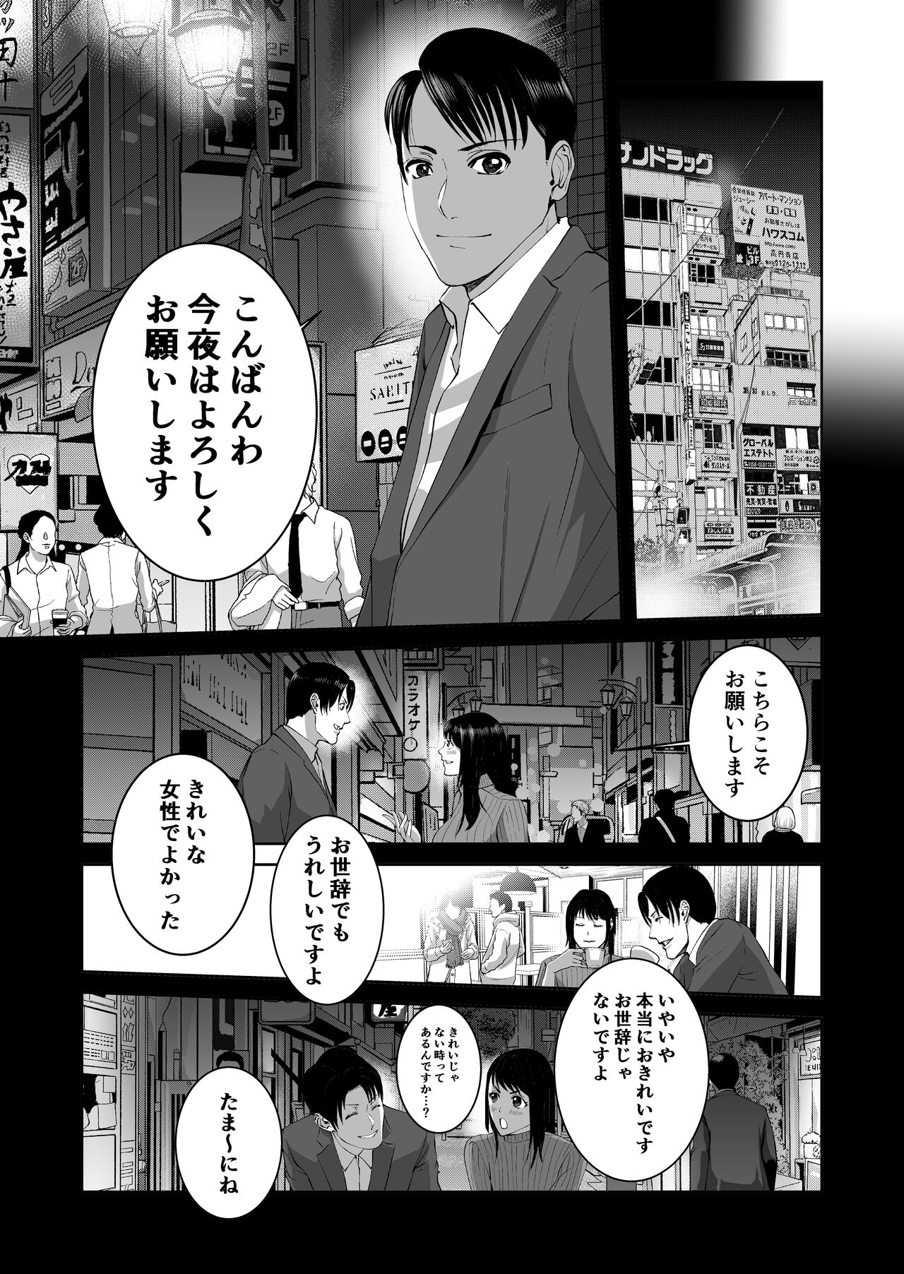 Anata no Tame Dakara page 8 full