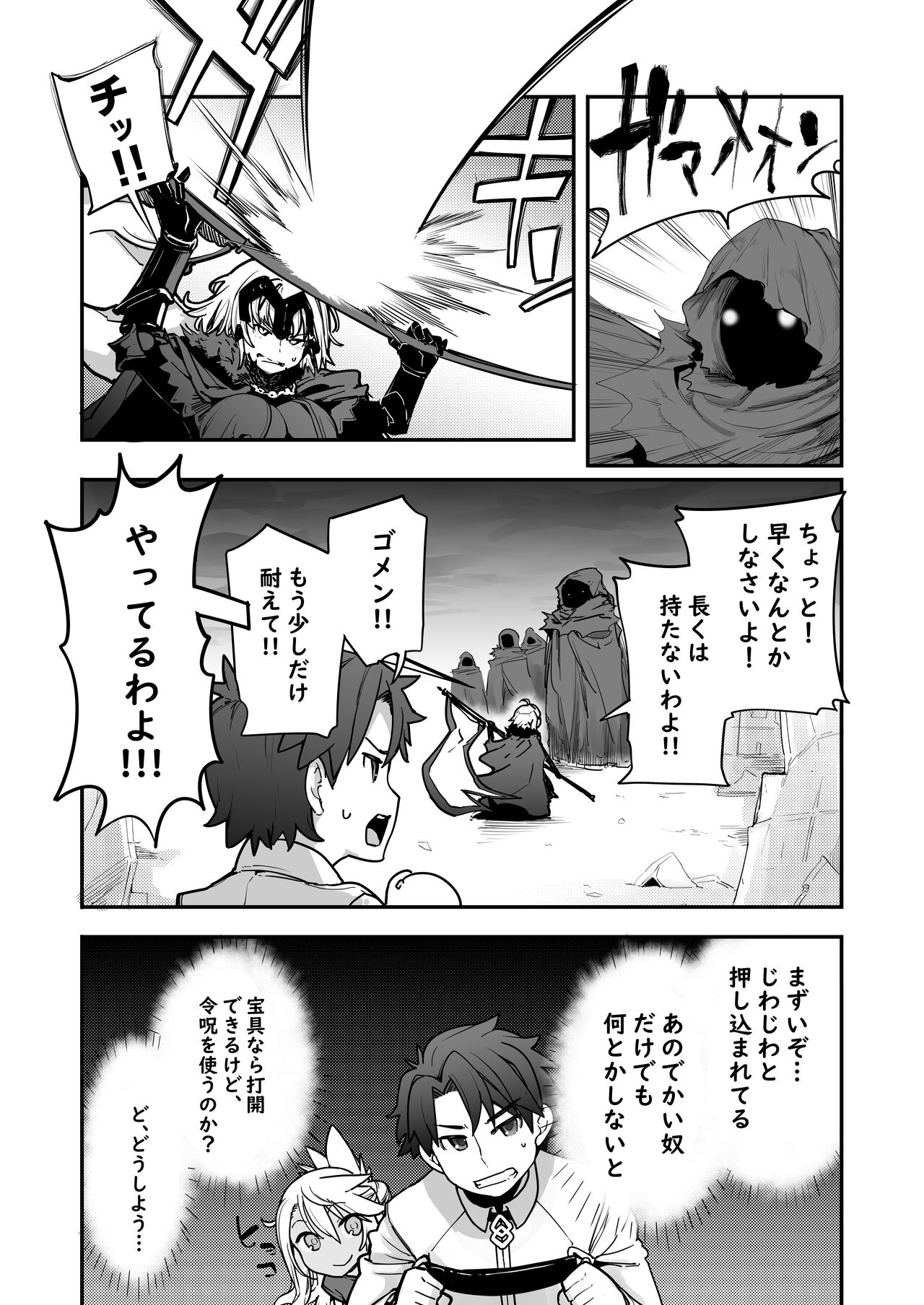 Kiss-Ma EX - Kiss Akuma Extend♡ page 4 full