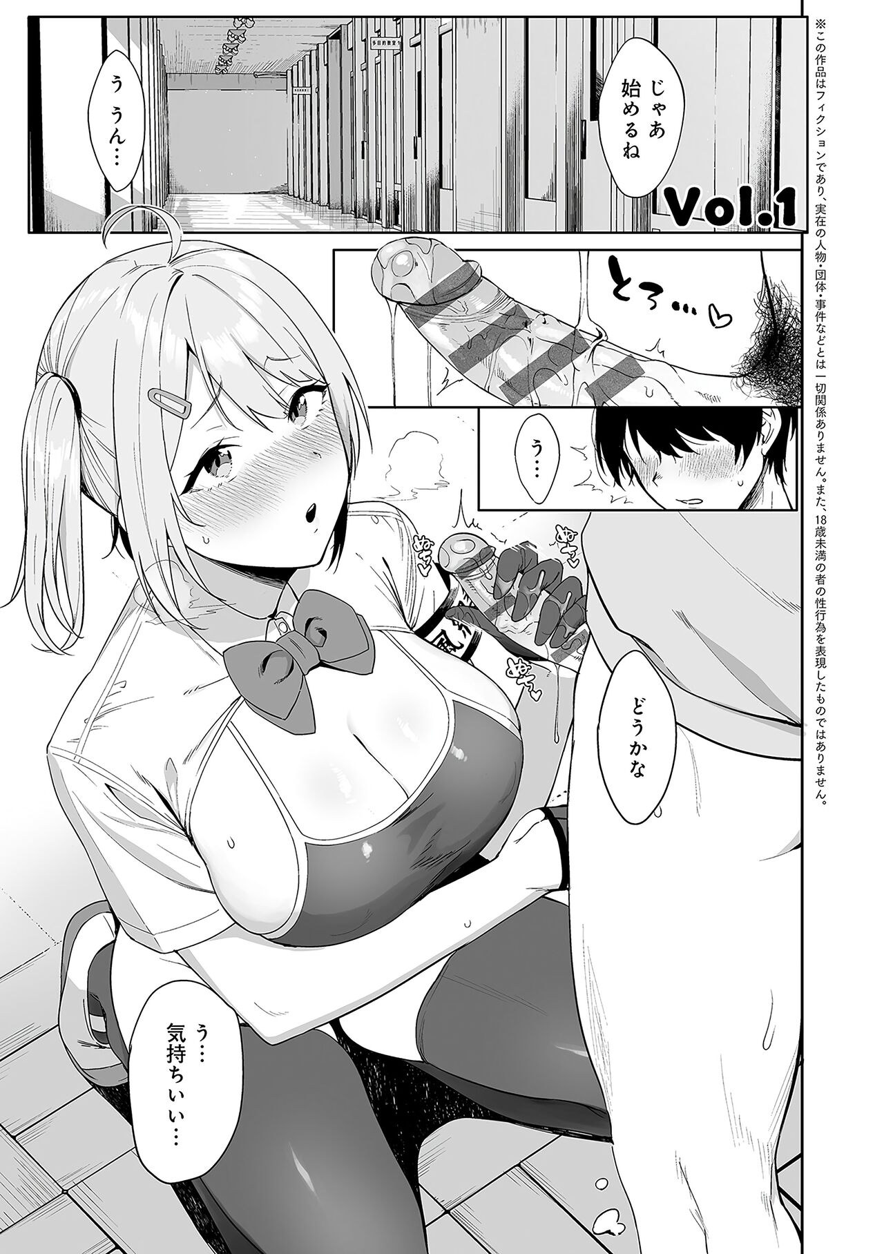 Fuuki Iin to Fuuzoku Katsudou Fuuki o Mamoru Tameni Keizokuteki ni Okonau Katsudou page 10 full