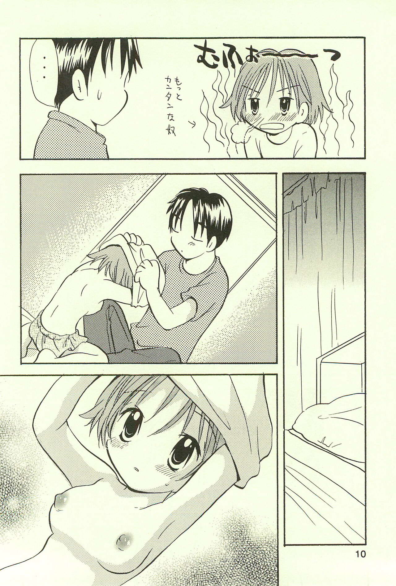 Ayukuma page 10 full