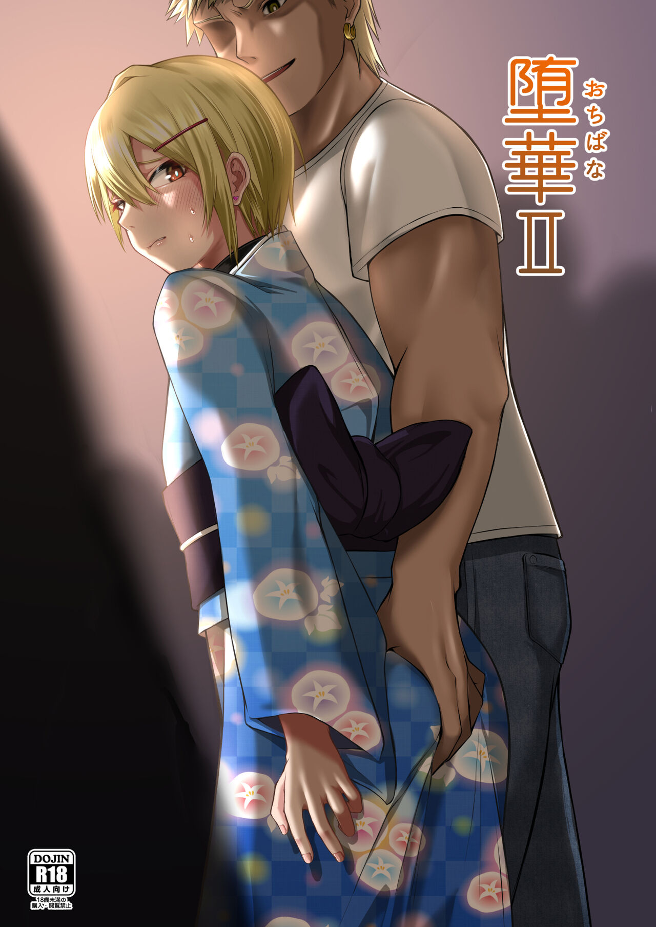 Ochibana II page 1 full