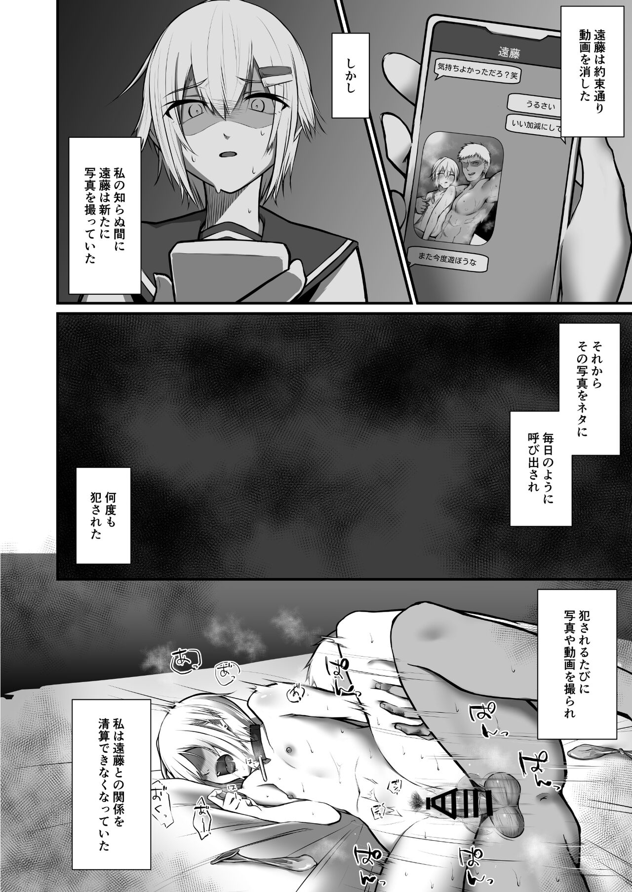 Ochibana II page 5 full
