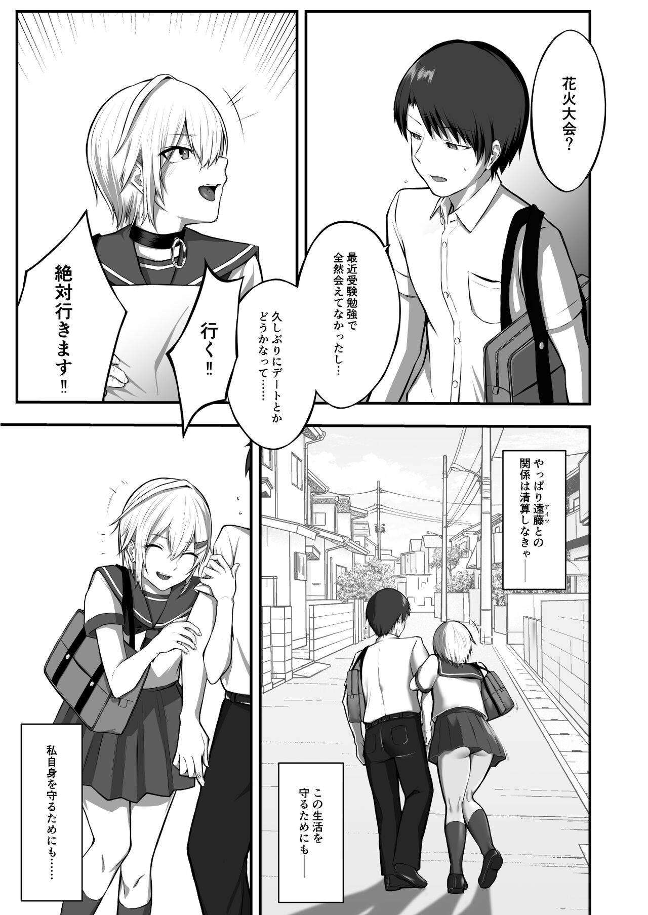 Ochibana II page 8 full