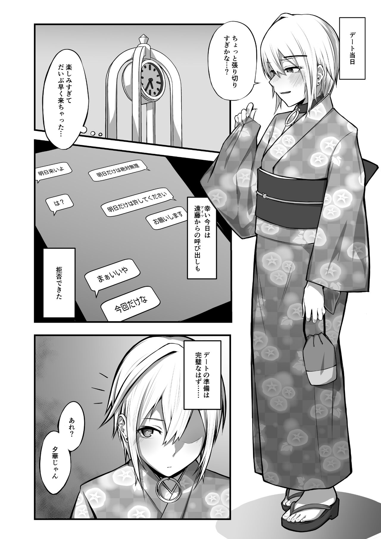 Ochibana II page 9 full